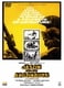 アルゴ探検隊の大冒険 [DVD]