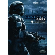 Halo 3:ODST パーフェクトガイド [単行本]