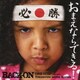 BACK-ON／ONE STEP! feat.mini/Tomorrow never knows