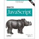 初めてのJavaScript [単行本]
