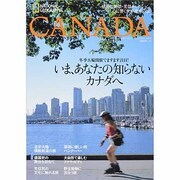 ナショナルジオグラフィックトラベルガイドカナダ－美しい写真で見る感動の絶景・美景（日経BPムック） [ムックその他]