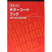ポケット ギターコードブック [単行本]