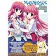 MOONSTONE Complete Illustratio（MAXムツク PUSH Selected） [ムックその他]