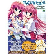 MOONSTONE Complete Illustratio（MAXムツク PUSH Selected） [ムックその他]
