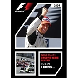 2009 FIA F1世界選手権総集編 完全日本語版 ［DVD］
