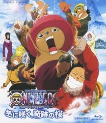 ワンピース THE MOVIE エピソード オブ チョッパー + 冬に咲く、奇跡の桜 [Blu-ray Disc]
