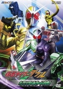 仮面ライダーダブル ヘブンズトルネード炸裂! (ヒーロークラブ)