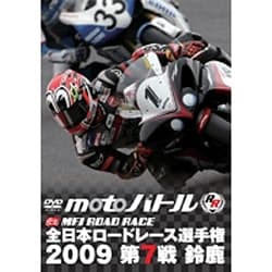 ヨドバシ.com - 全日本ロードレース2009 第7戦 鈴鹿MFJ-GP [DVD] 通販