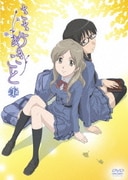ささめきこと 第1巻