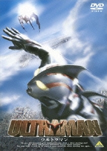 ULTRAMAN [DVD]