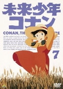 未来少年コナン 7