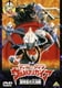 映画 ウルトラマンティガ・ウルトラマンダイナ&ウルトラマンガイア 超時空の大決戦 [DVD]