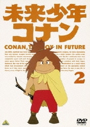 未来少年コナン 2 [DVD]