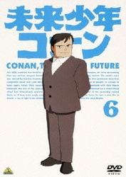 未来少年コナン 6 [DVD]