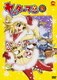 ヤッターマン 19 [DVD]