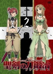 【現金特価】 ヨドバシ.com 通販【全品無料配達】 [DVD] Vol.2 聖剣の刀鍛冶 - タペストリー