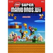 ニュー・スーパーマリオブラザーズ・Wii(任天堂ゲーム攻略本 Nintendo DREAM) [単行本]