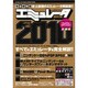 エミュレータ研究室 2010 完全保存版（INFOREST MOOK PC・GIGA特別集中講座 367） [ムックその他]