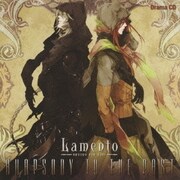 Lamento -BEYOND THE VOID- DRAMA CD RHAPSODY TO THE PAST