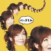 バッタもん