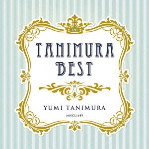 谷村有美／タニムラベスト