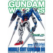 ガンダムウエポンズ機動戦士ガンダム00編 2（ホビージャパンMOOK 322） [ムックその他]
