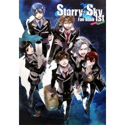 Starry☆Sky Fan Book〈1st〉Spring & Summer [単行本]