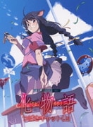 化物語 5 つばさキャット(上)
