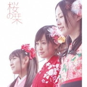 桜の栞