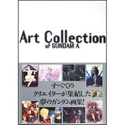 Art Collection of GUNDAM A [単行本]
