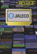 THE ゲームメーカー JALECO
