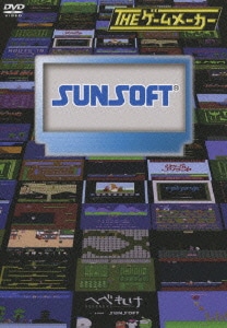 THE ゲームメーカー SUNSOFT [DVD]