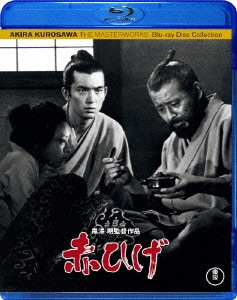 赤ひげ [Blu-ray Disc]