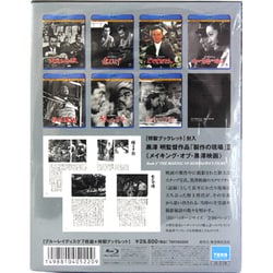 ヨドバシ.com - 黒澤明監督作品 AKIRA KUROSAWA THE MASTERWORKS Blu 