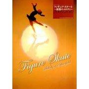 フィギュア・スケート～銀盤のメロディー 2009-2010（ピアノ・ソロ） [単行本]
