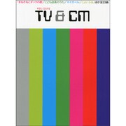 ピアノソロ 初級 やさしくひけるTV＆CM