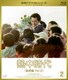 熱中時代(教師編 Part2) Vol.2 [Blu-ray Disc]