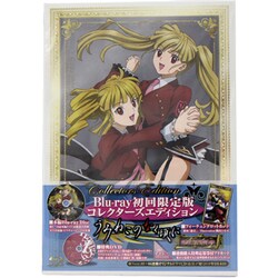 ヨドバシ.com - TVアニメーション「うみねこのなく頃に」コレクターズ