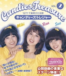 キャンディーズ／キャンディーズ・トレジャー VOL.2 [Blu-ray Disc]