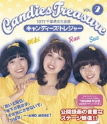 キャンディーズ・トレジャー VOL.2