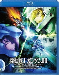機動戦士ガンダム00 スペシャルエディションⅢ リターン・ザ・ワールド [Blu-ray Disc]