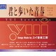 君と歩いた青春 YUI Seventies