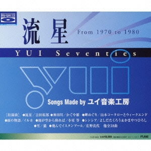 流星 YUI Seventies