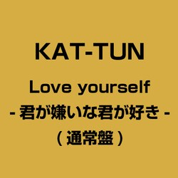 ヨドバシ Com Love Yourself 君が嫌いな君が好き 通販 全品無料配達 ヨドバシ Com Love Yourself 君が嫌いな君が好き 通販 全品無料配達