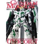 GUNDAM MODELS機動戦士ガンダムUC編〈2〉 [単行本]
