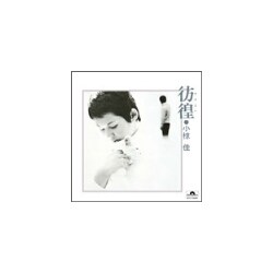 小椋佳／彷徨