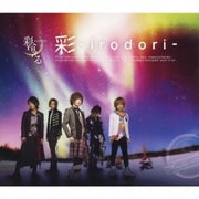 彩-irodori-