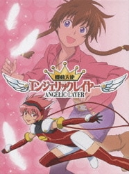 ヨドバシ.com - 機動天使エンジェリックレイヤー DVD-BOX [DVD] 通販【全品無料配達】