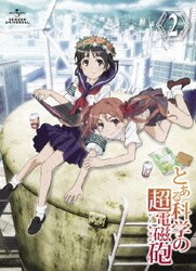 ヨドバシ Com とある科学の超電磁砲 第2巻 Dvd 通販 全品無料配達