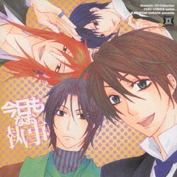 ヨドバシ Com 今日もなお執事 Dramatic Cd Collection 通販 全品無料配達 ヨドバシ Com 今日もなお執事 Dramatic Cd Collection 通販 全品無料配達
